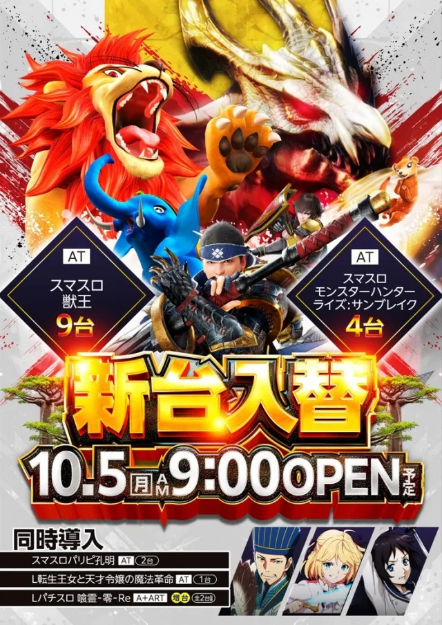 横浜ポパイの最新情報画像
