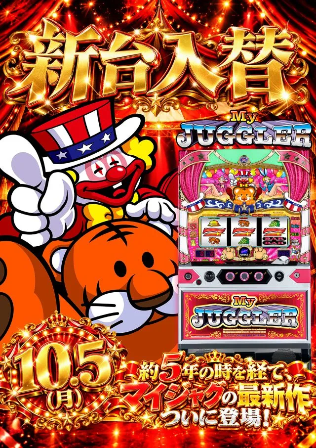 スーパースロットクラブZの最新情報画像