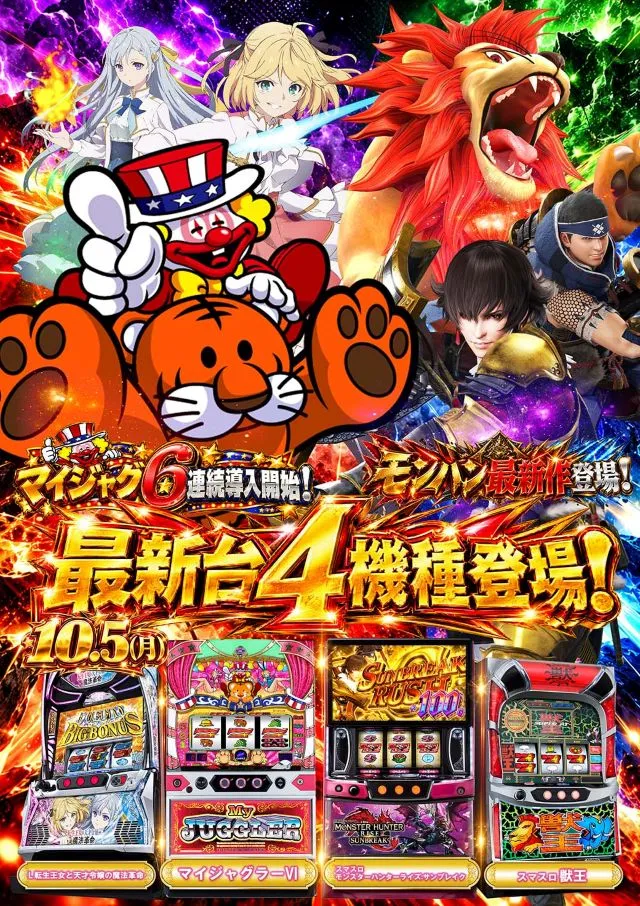 スーパースロットクラブZの最新情報画像