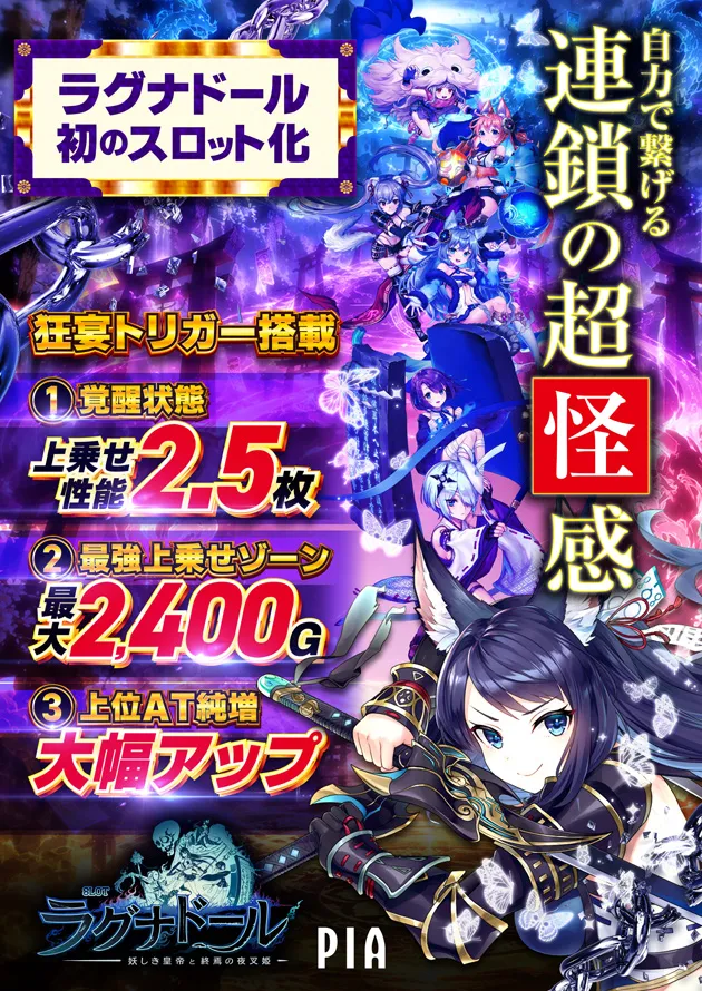 PIA伊勢佐木町の最新情報画像