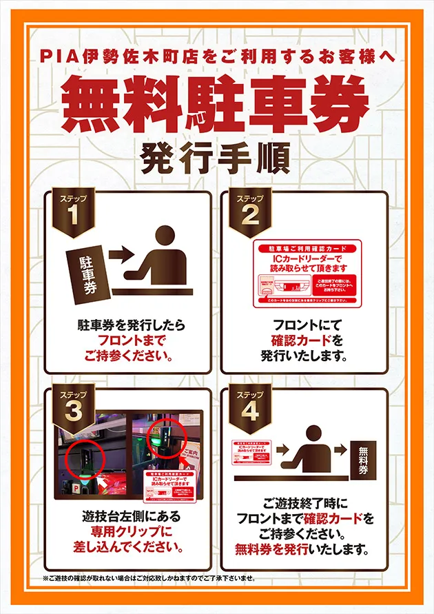 PIA伊勢佐木町の最新情報画像