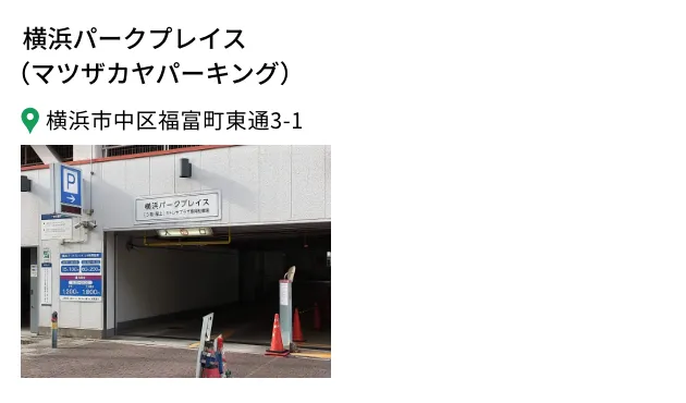 PIA伊勢佐木町の最新情報画像