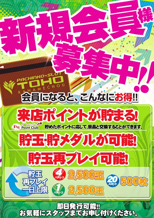 ＴＯＨＯ要町店の最新情報画像