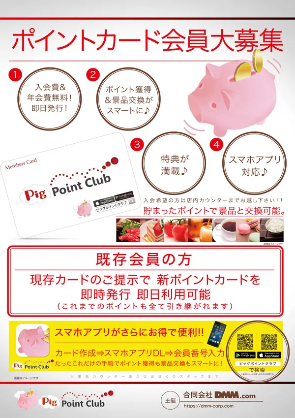 ＴＯＨＯ要町店の最新情報画像