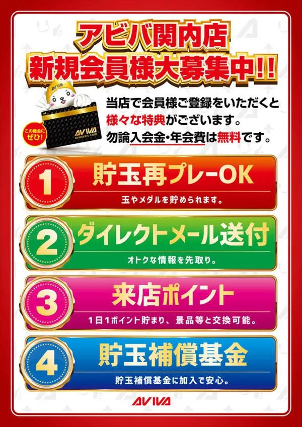 アビバ関内店の最新情報画像