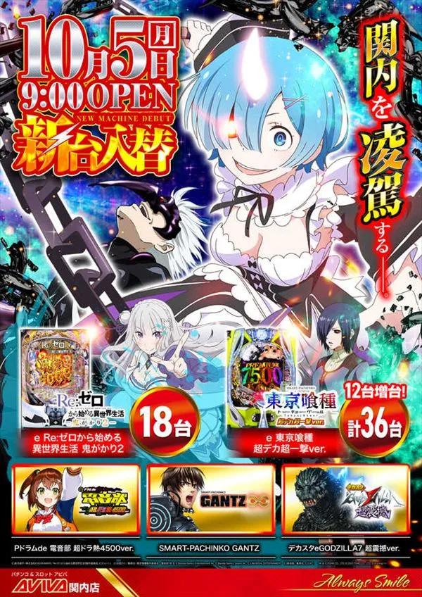 アビバ関内店の最新情報画像