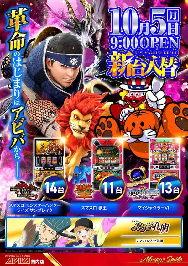 アビバ関内店の最新情報画像
