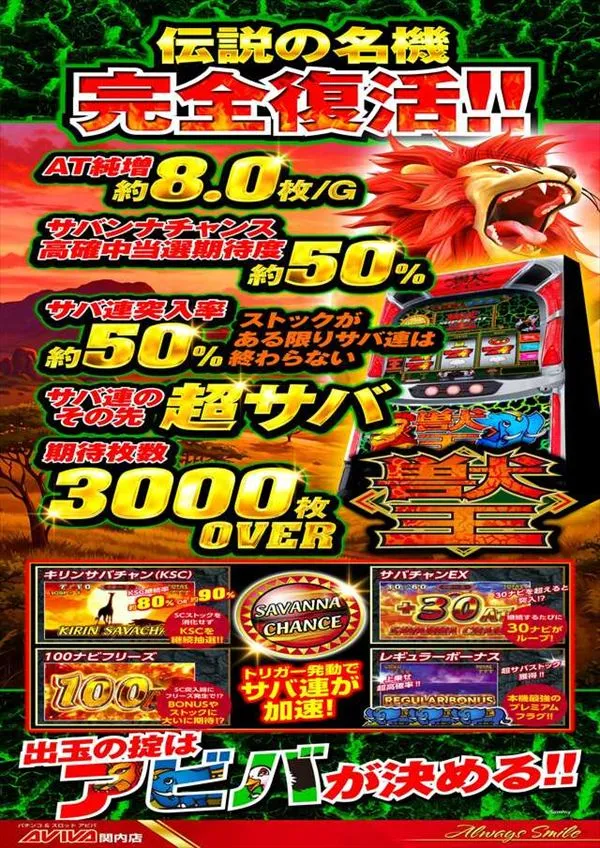 アビバ関内店の最新情報画像