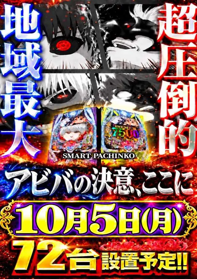 アビバ関内店の最新情報画像