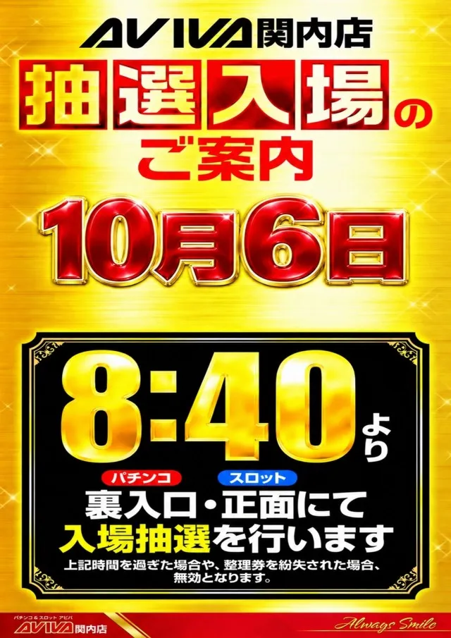 アビバ関内店の最新情報画像
