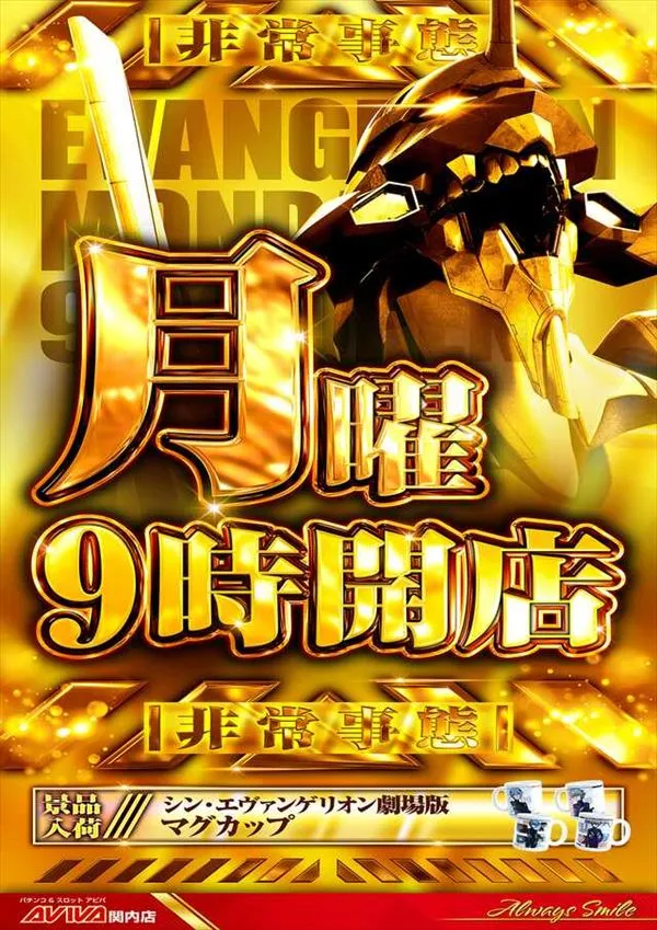 アビバ関内店の最新情報画像