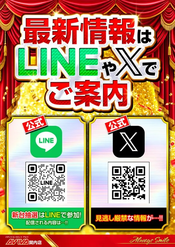 アビバ関内店の最新情報画像