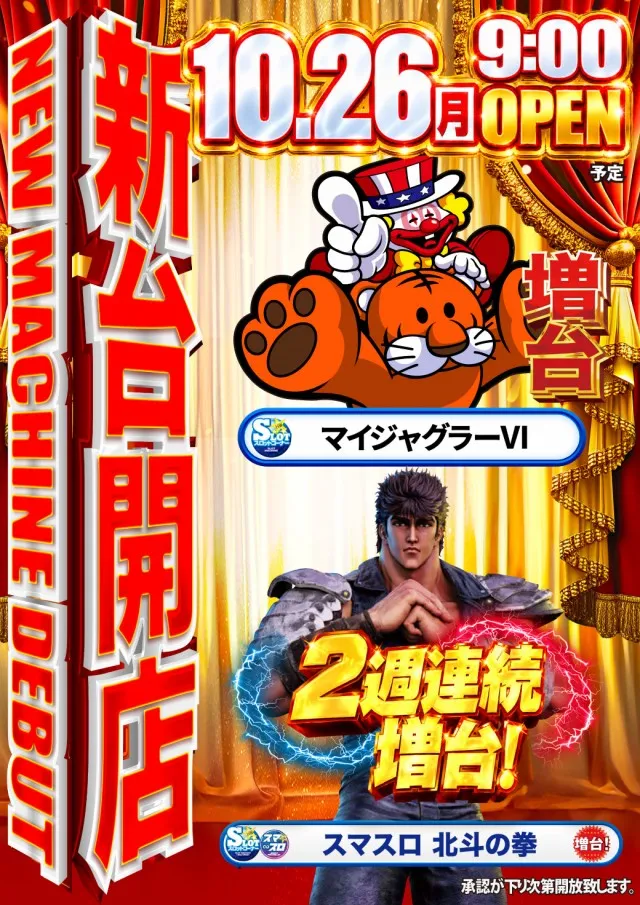スーパーハリウッド伊勢佐木の最新情報画像