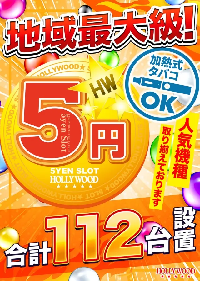 スーパーハリウッド伊勢佐木の最新情報画像