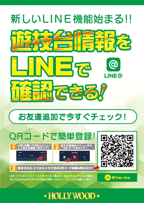 スーパーハリウッド伊勢佐木の最新情報画像
