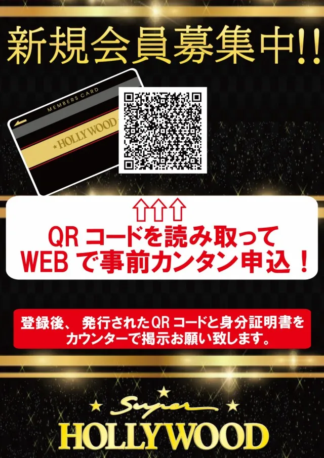 スーパーハリウッド伊勢佐木の最新情報画像