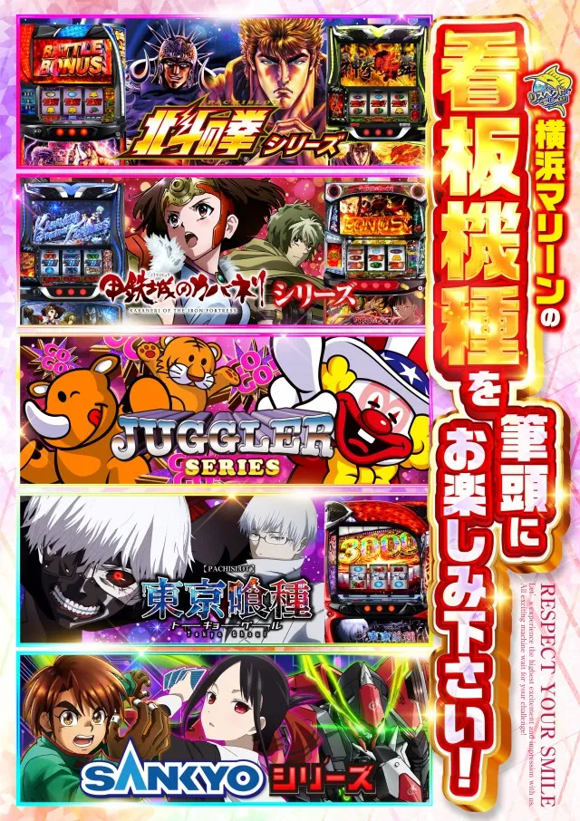 横浜マリーンの最新情報画像