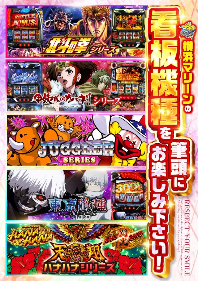 横浜マリーンの最新情報画像