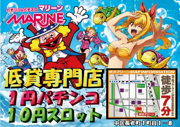 横浜マリーンの最新情報画像