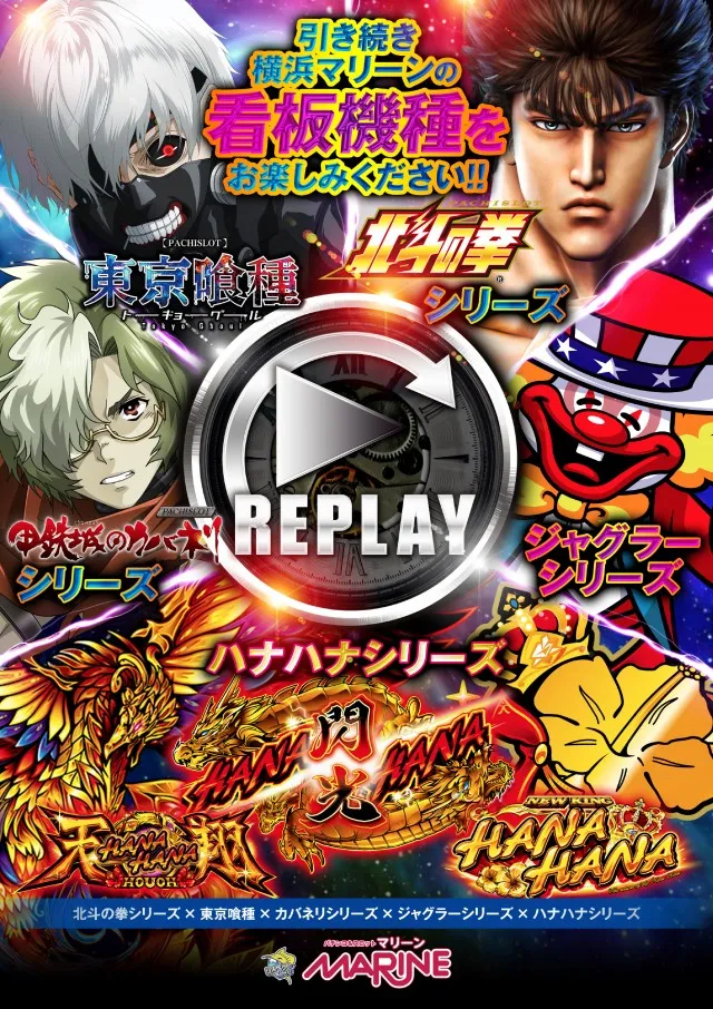 横浜マリーンの最新情報画像