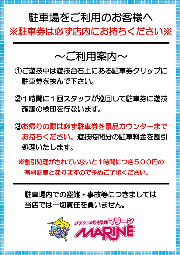 横浜マリーンの最新情報画像