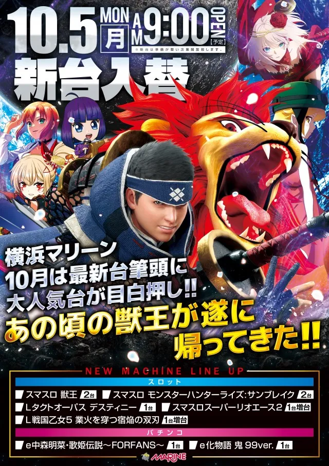 横浜マリーンの最新情報画像