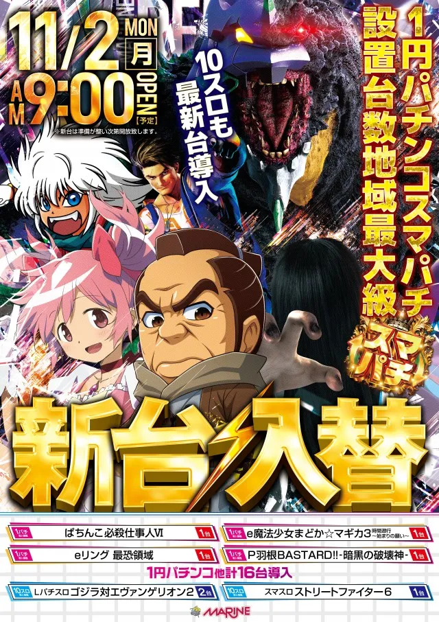 横浜マリーンの最新情報画像