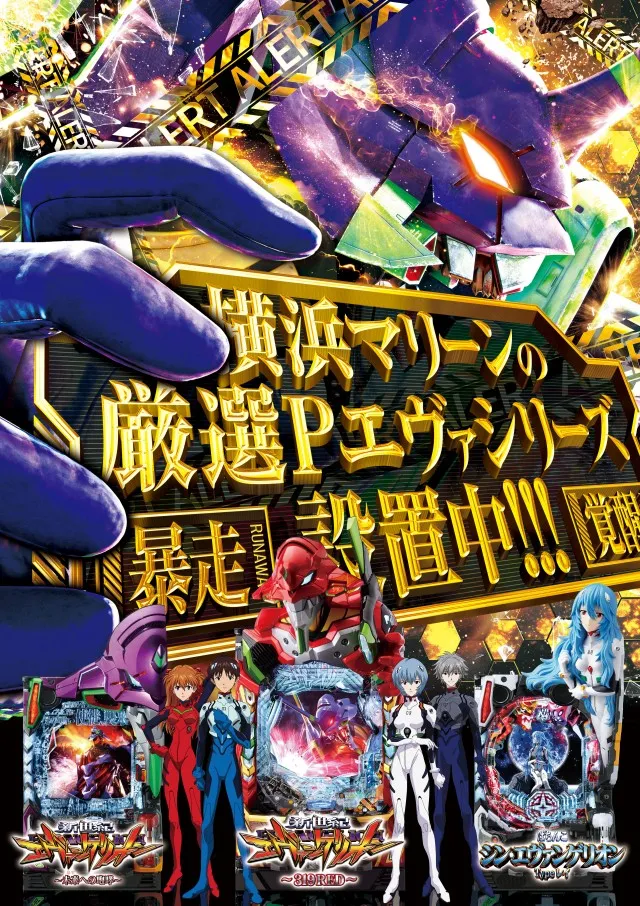 横浜マリーンの最新情報画像