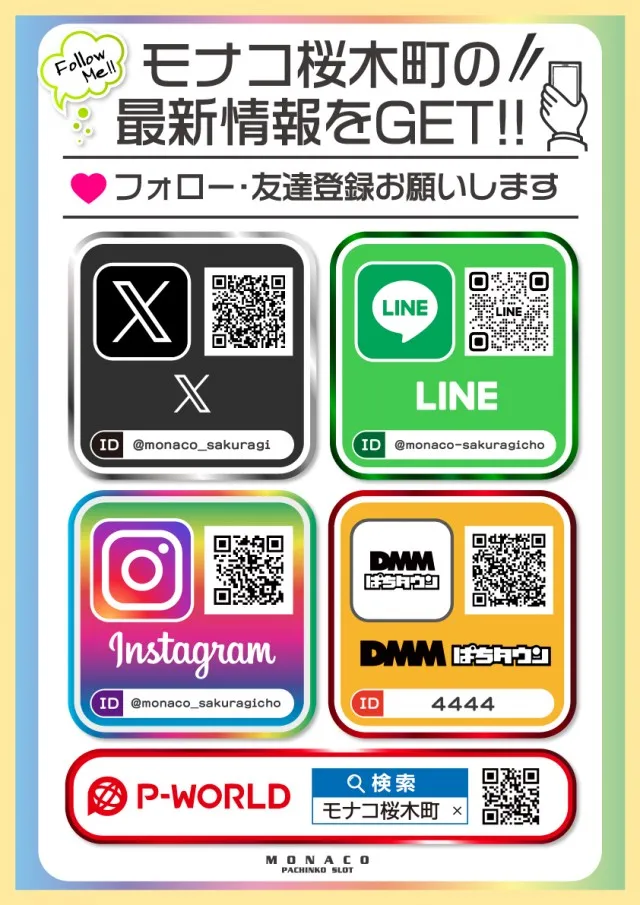 モナコ桜木町本店の最新情報画像