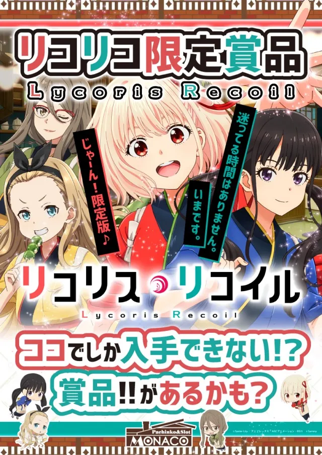 モナコ桜木町本店の最新情報画像