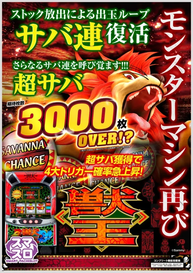 モナコ桜木町本店の最新情報画像