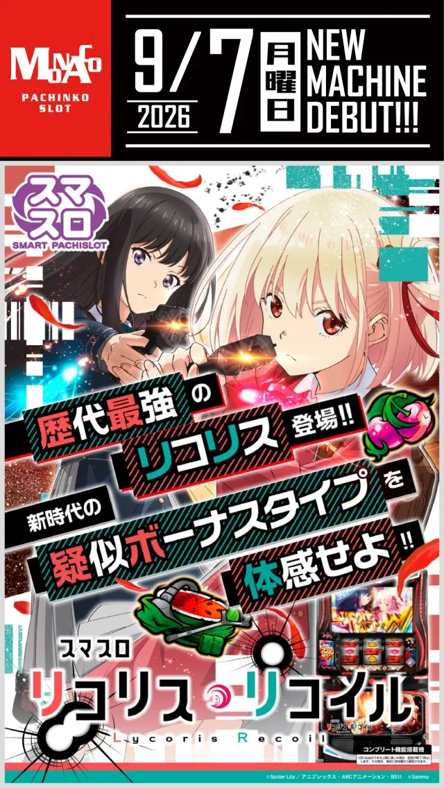 モナコ桜木町本店の最新情報画像