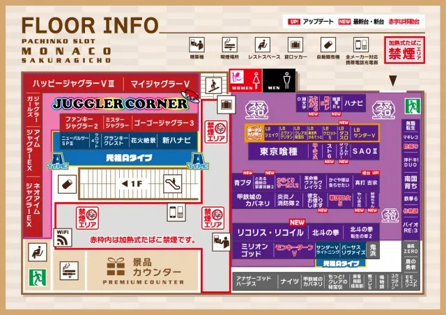 モナコ桜木町本店の最新情報画像