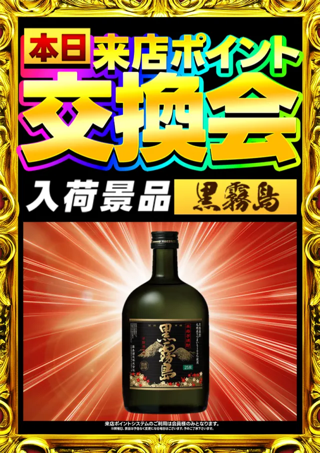 SKIP横浜橋店の最新情報画像