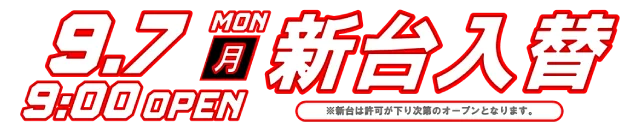 SKIP横浜橋店の最新情報画像