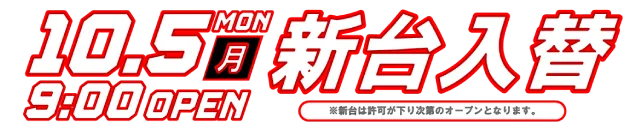 SKIP横浜橋店の最新情報画像