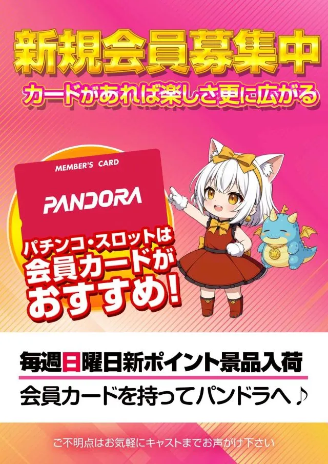 ビッグパンドラ井土ヶ谷店本館の最新情報画像