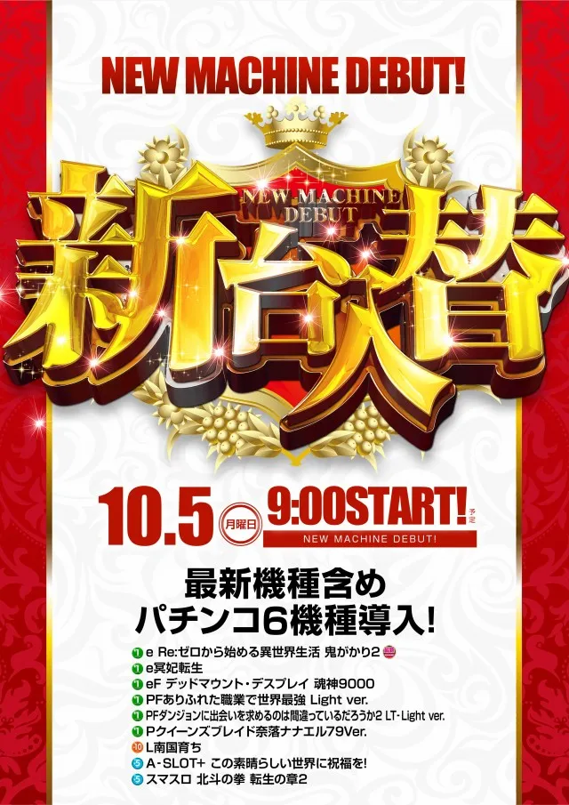 ビッグパンドラ井土ヶ谷店本館の最新情報画像