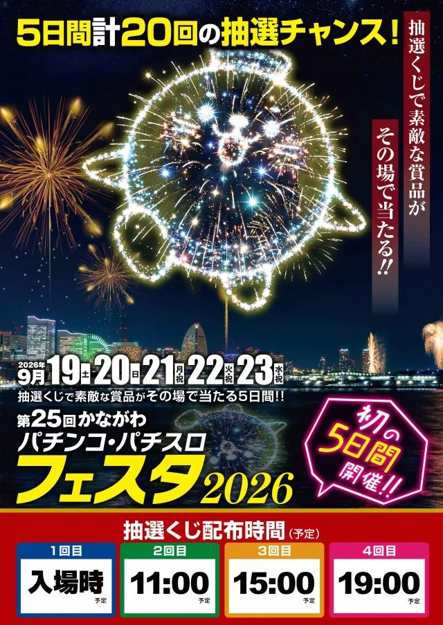 ビッグパンドラ井土ヶ谷店本館の最新情報画像