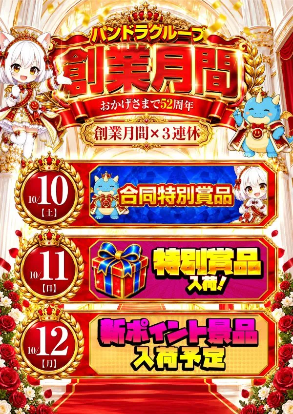 ビッグパンドラ井土ヶ谷店本館の最新情報画像