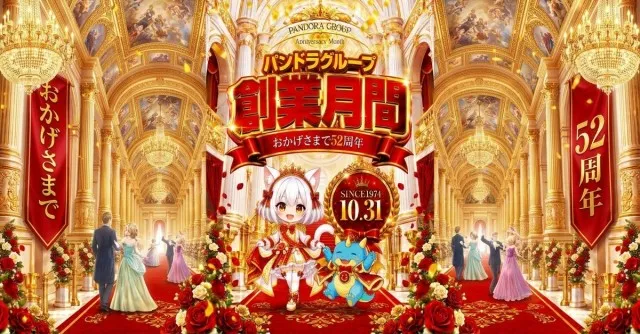 ビッグパンドラ井土ヶ谷店本館の最新情報画像