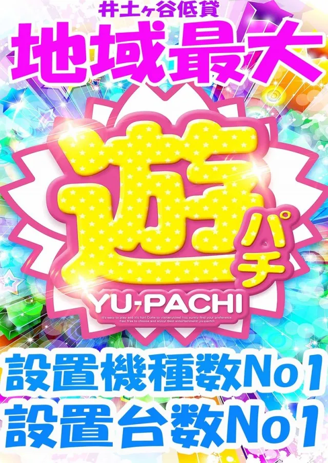 ビッグパンドラ井土ヶ谷店本館の最新情報画像