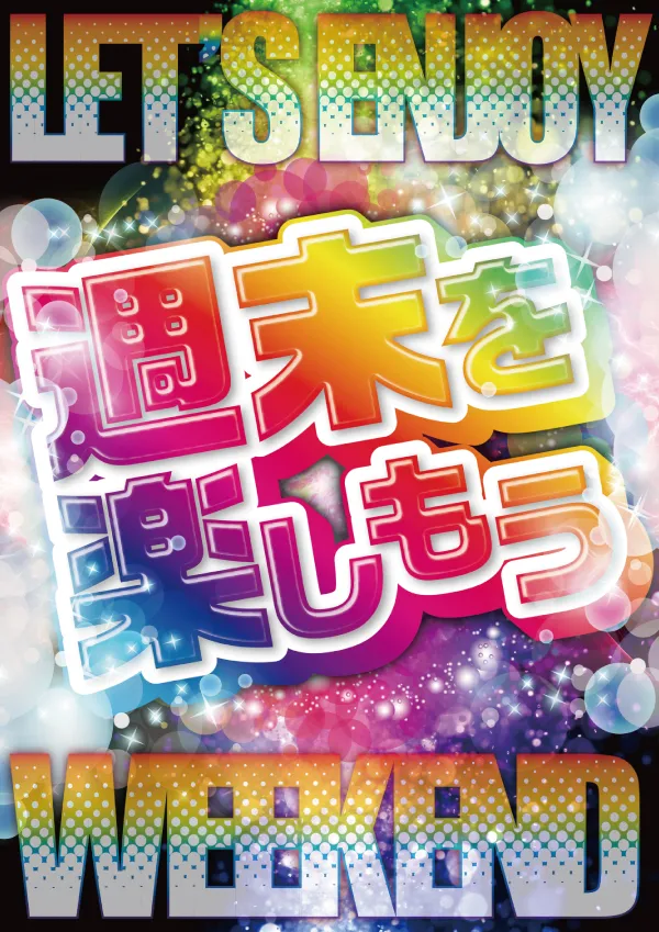 フェスタ8の最新情報画像