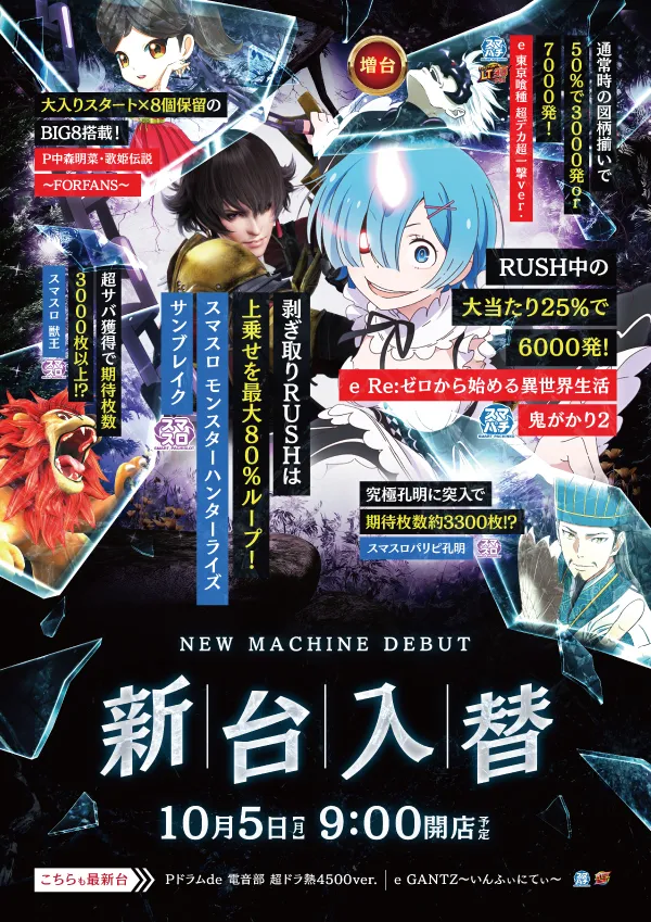 フェスタ8の最新情報画像