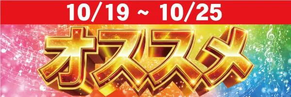 フェスタ8の最新情報画像