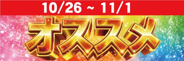フェスタ8の最新情報画像