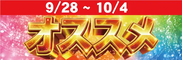フェスタ8の最新情報画像