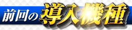 フェスタ8の最新情報画像
