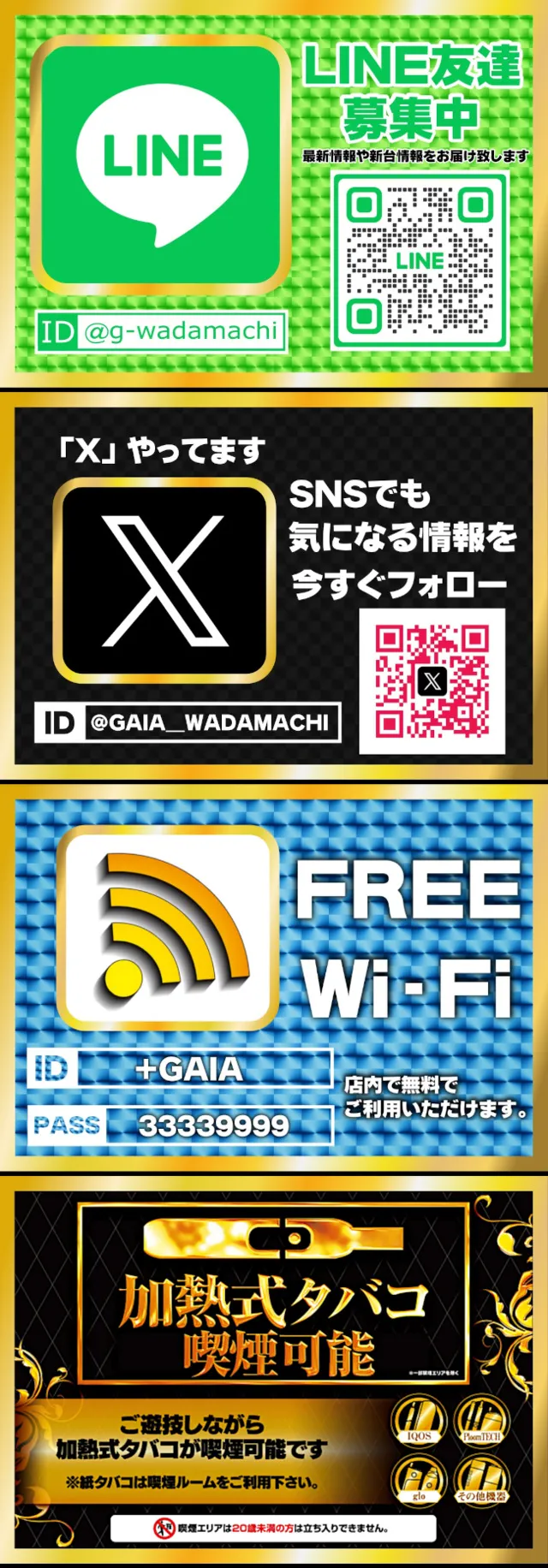 ガイア和田町店の最新情報画像