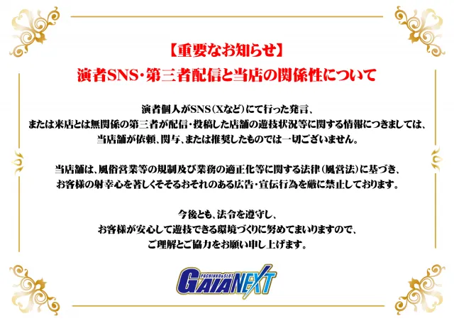ガイアネクスト保土ヶ谷の最新情報画像